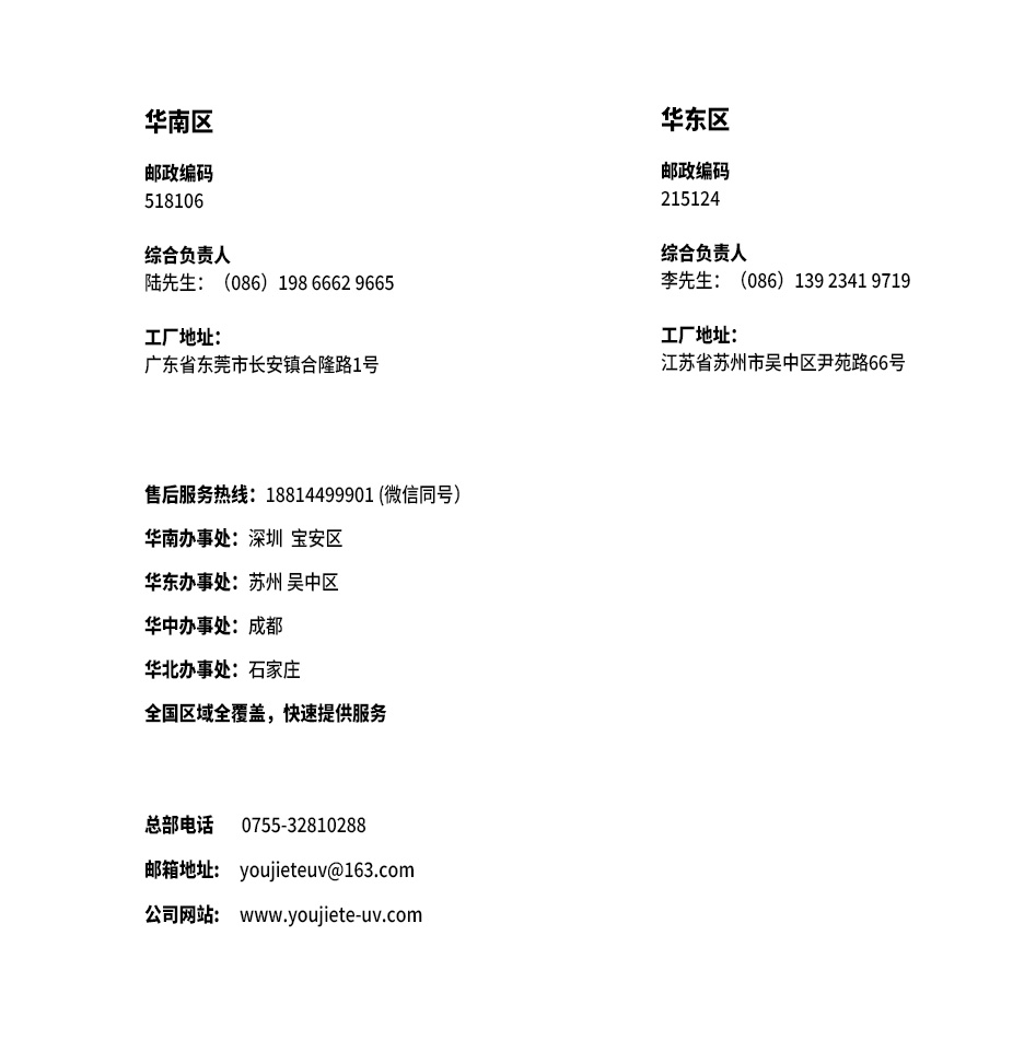 深圳市優(yōu)杰特光電有限責任公司